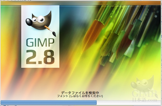 [GIMP] OSアップデート後に「データファイルを検索中 フォント（しばらくお待ち下さい）」が長時間表示された場合の対処方法