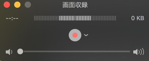 [Mac] 音声つき画面キャプチャをMacで撮影する方法